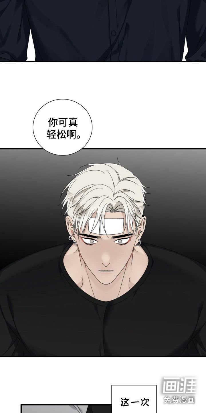 第26章：不想再逃避