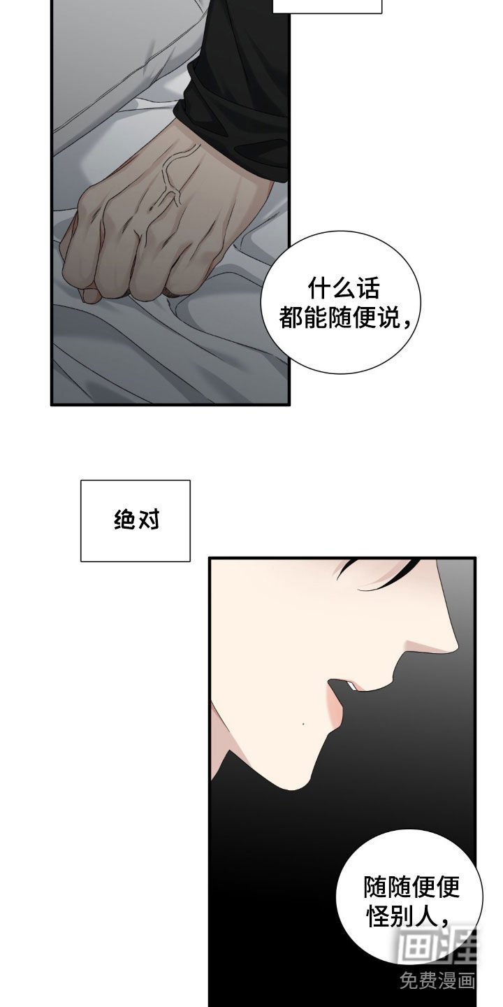 第26章：不想再逃避