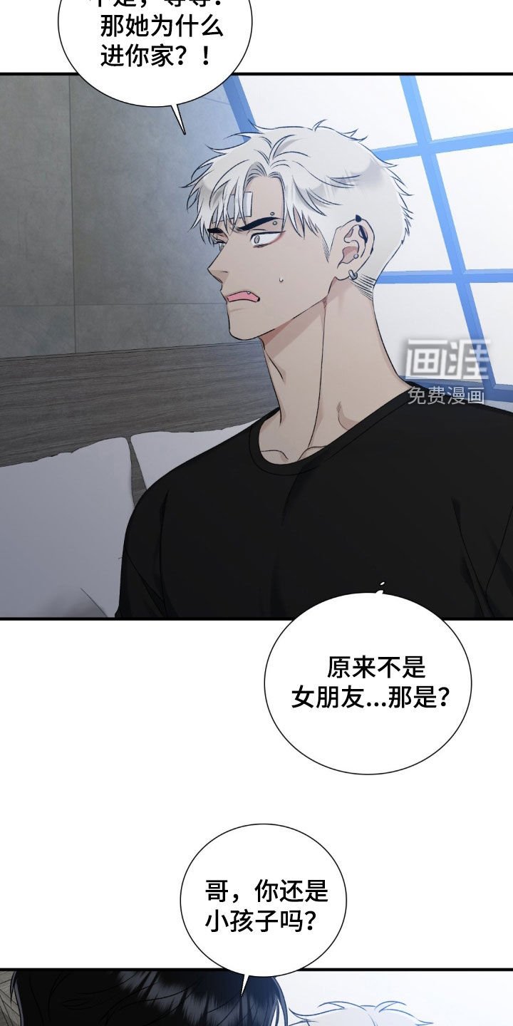 第27章：没有女朋友