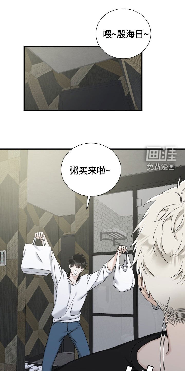 第28章：混蛋