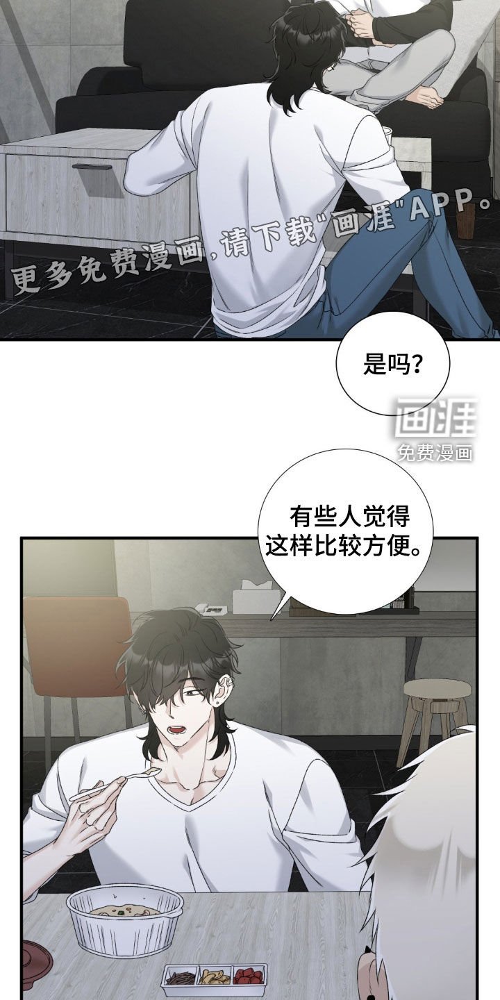 第28章：混蛋