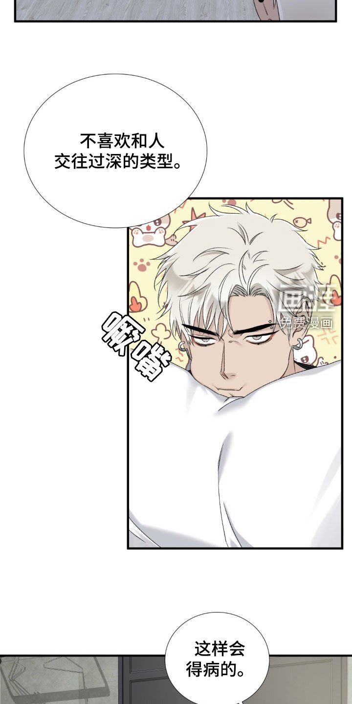 第28章：混蛋