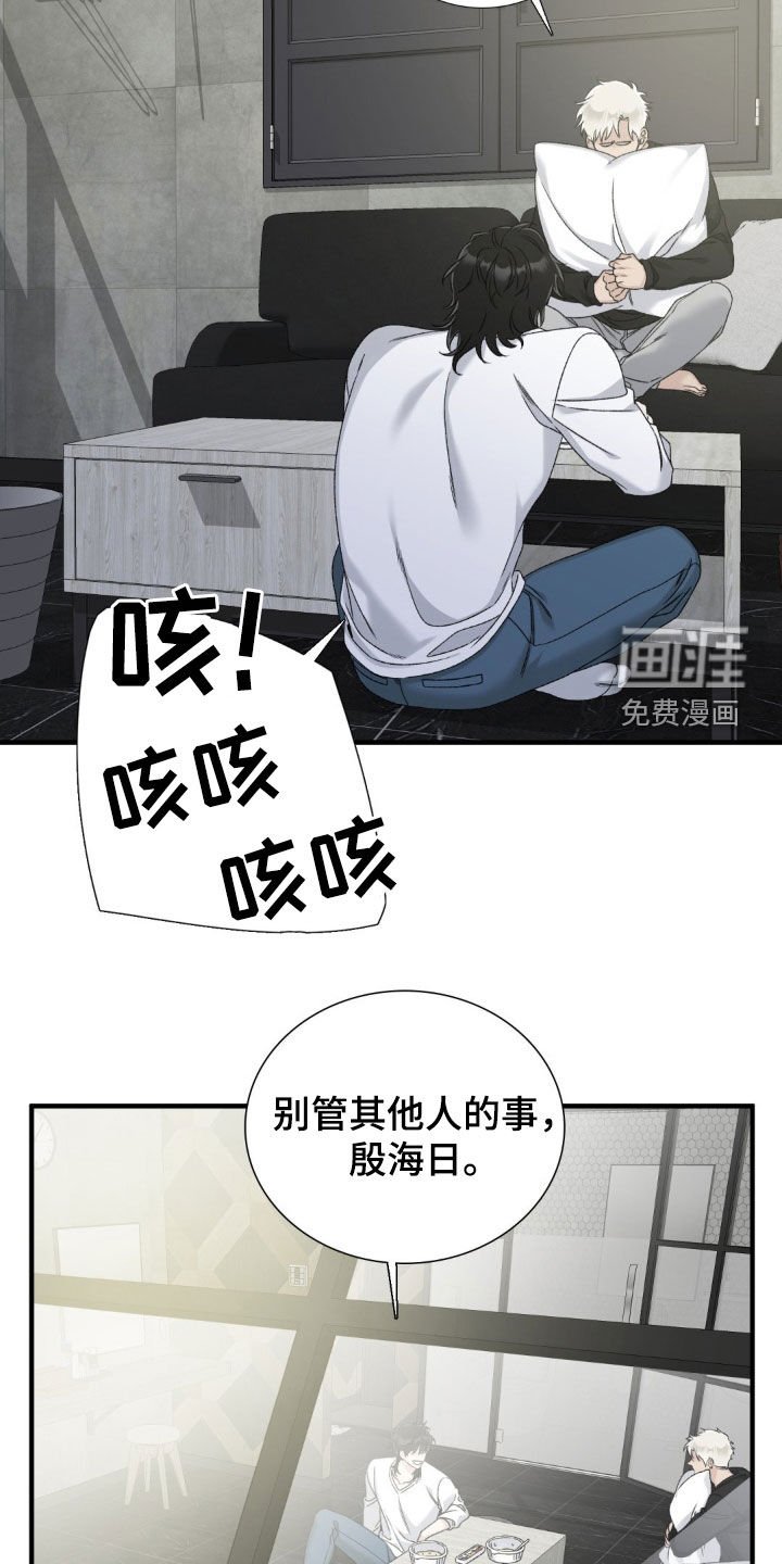 第28章：混蛋