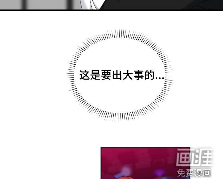 第28章：混蛋