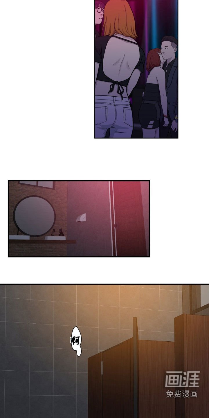 第28章：混蛋