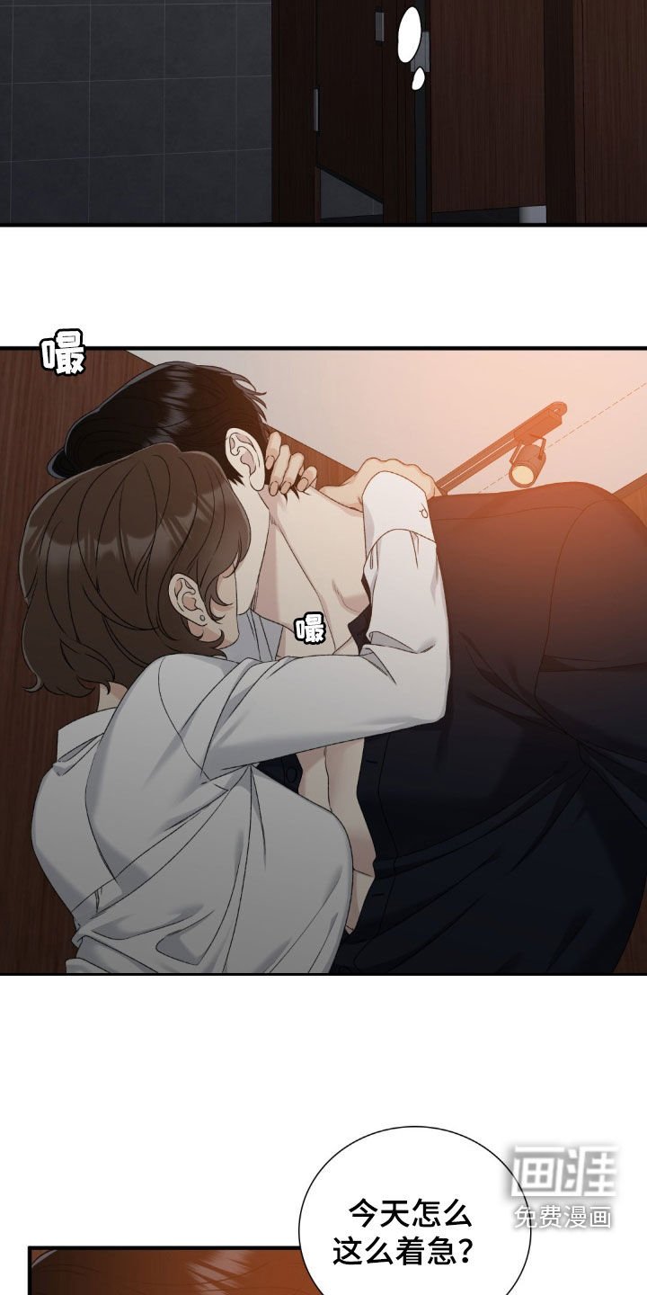 第28章：混蛋