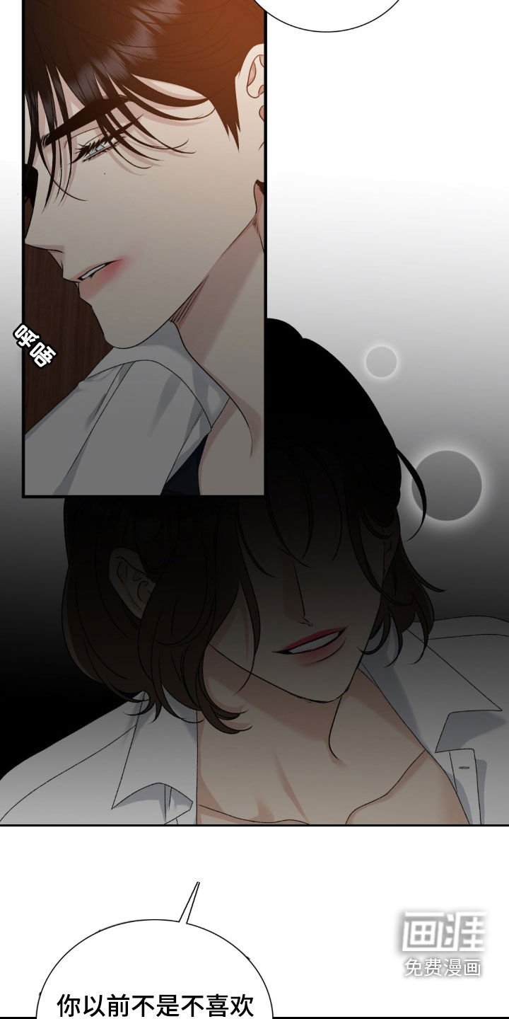 第28章：混蛋