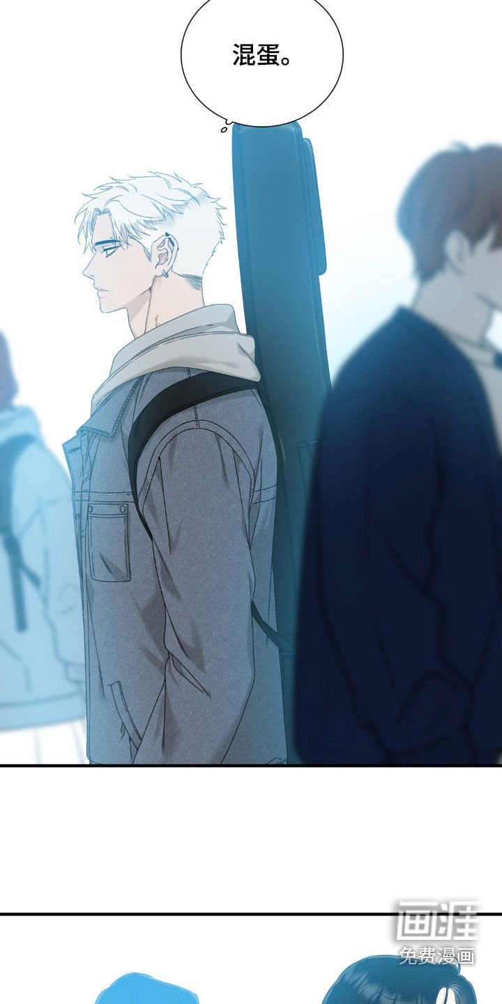第28章：混蛋