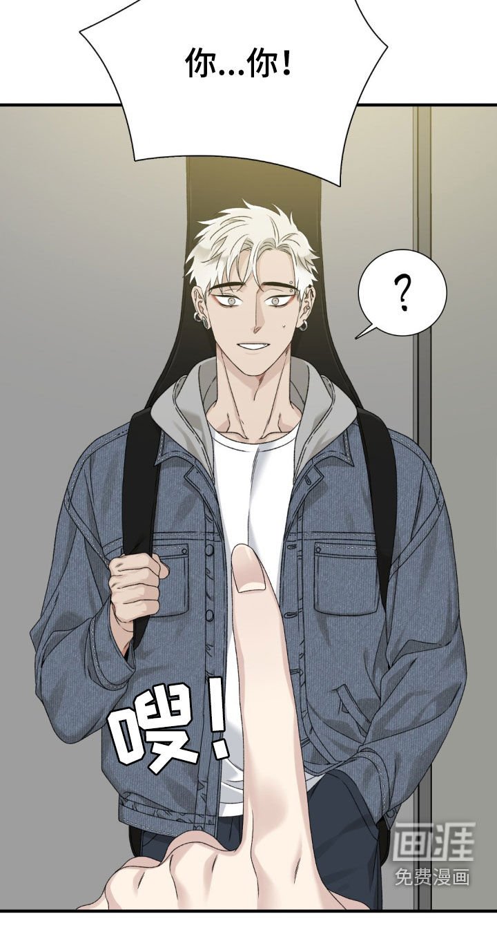 第28章：混蛋