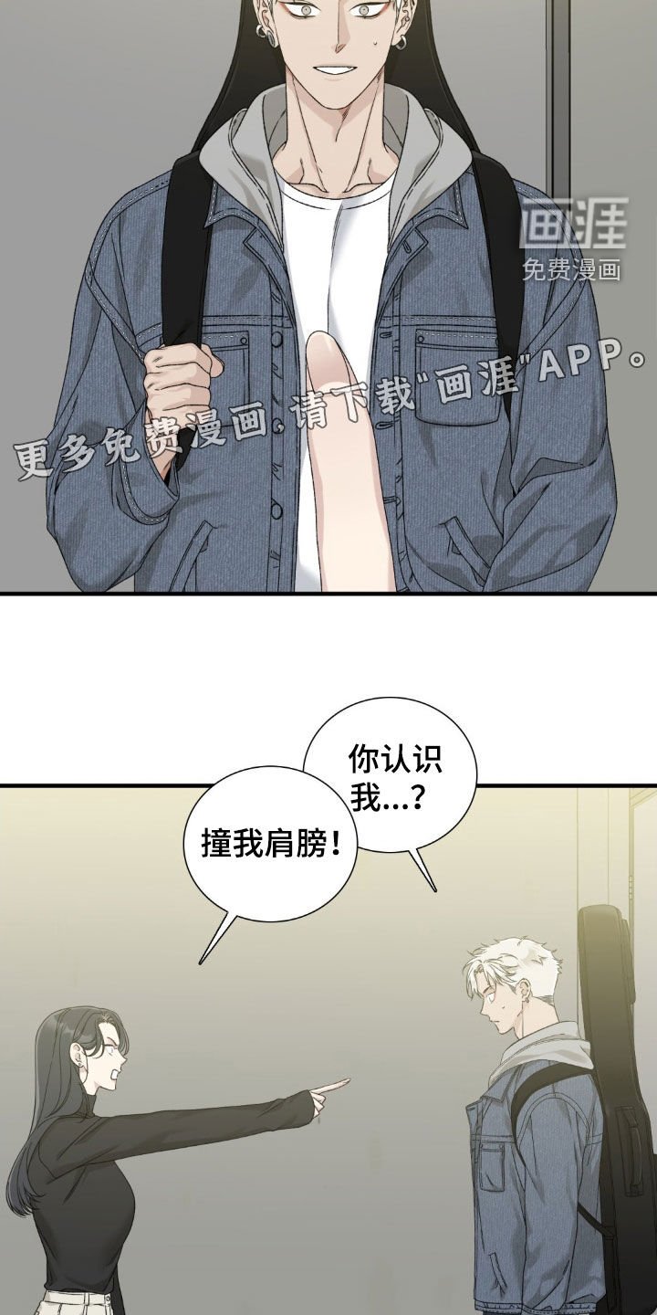 第29章：姐姐