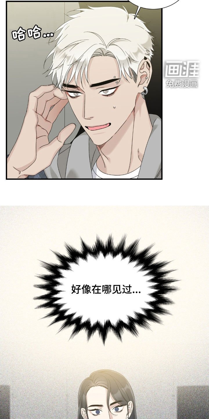 第29章：姐姐