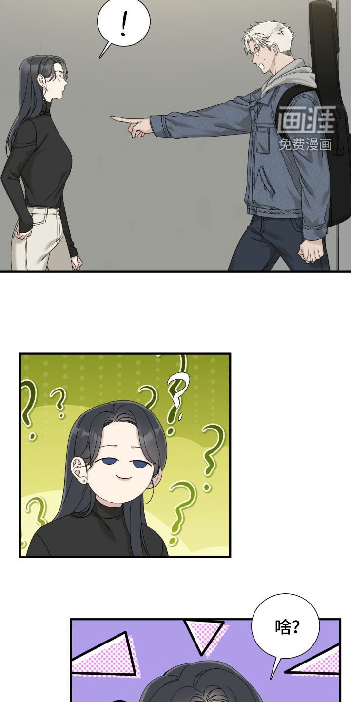 第29章：姐姐