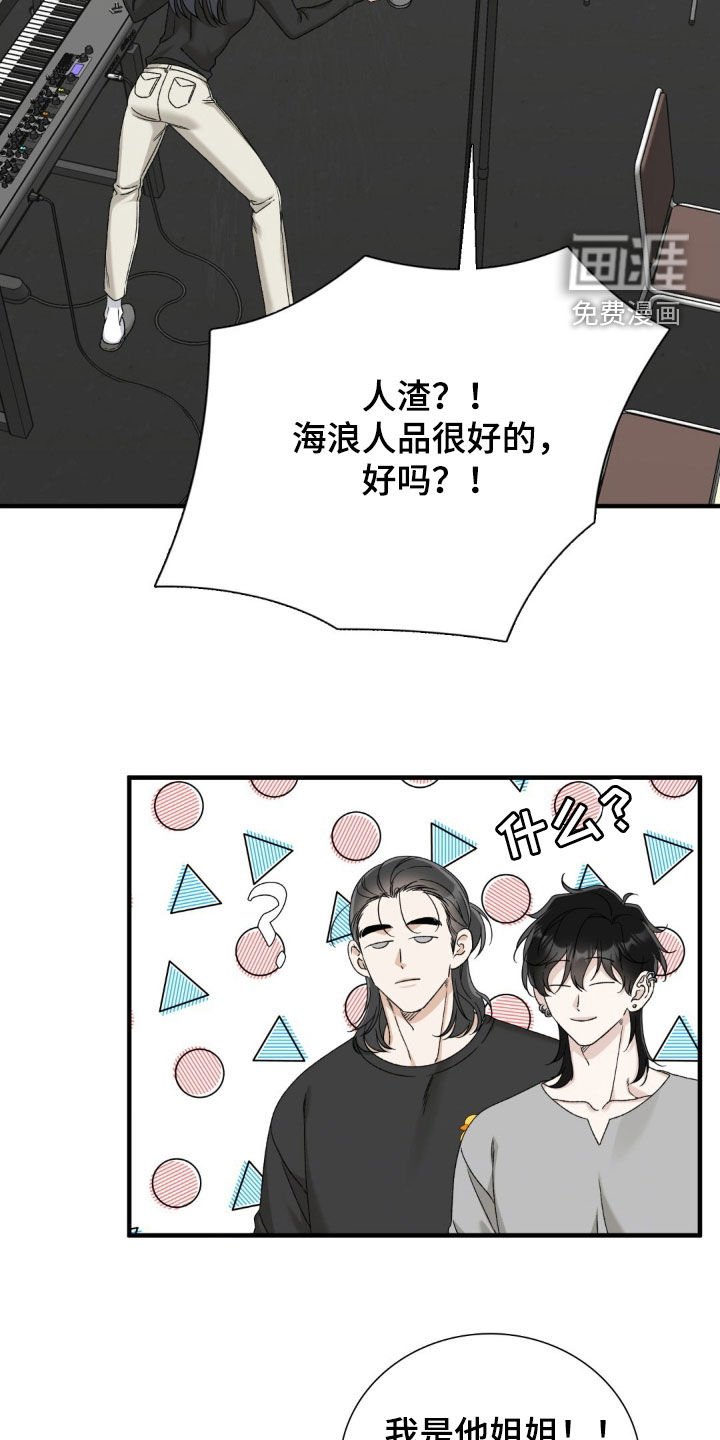 第29章：姐姐
