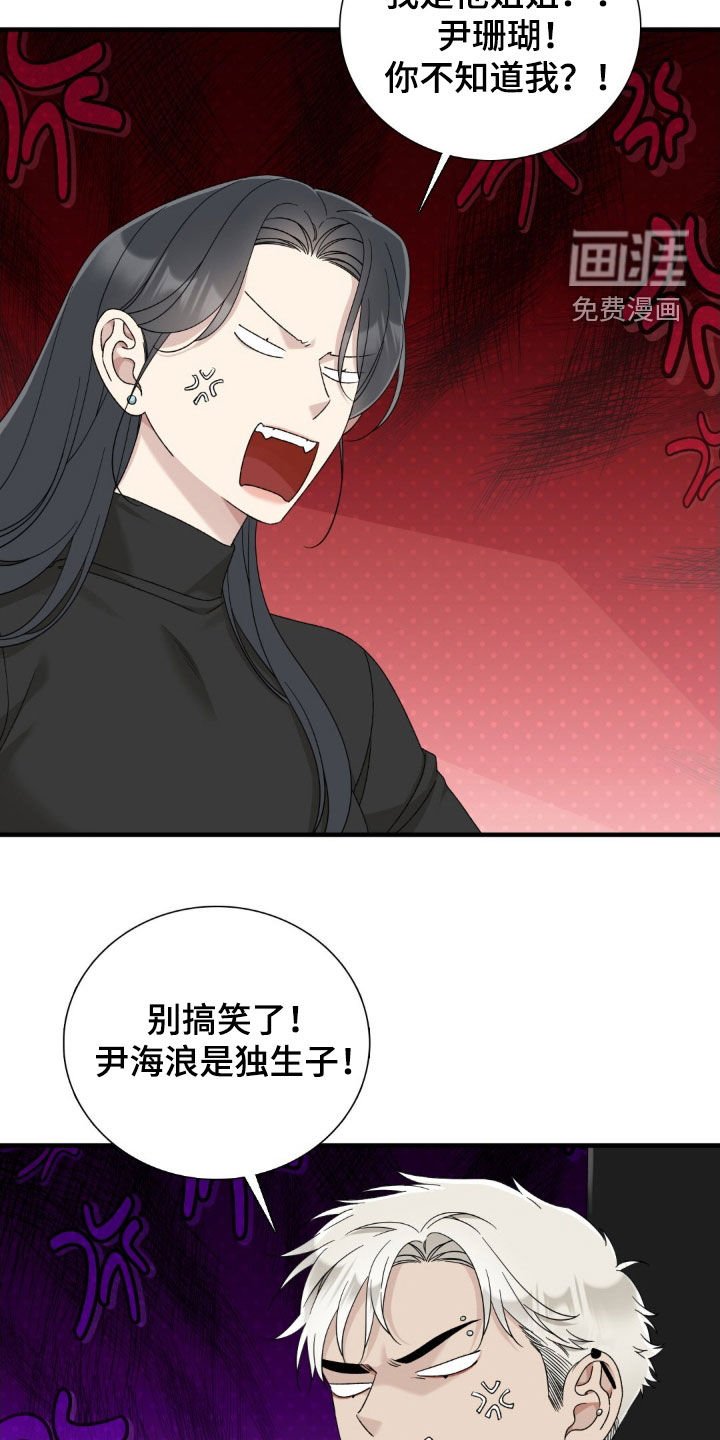 第29章：姐姐