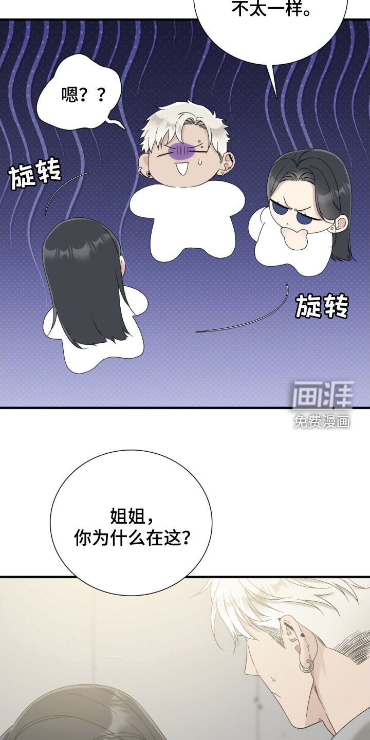 第29章：姐姐