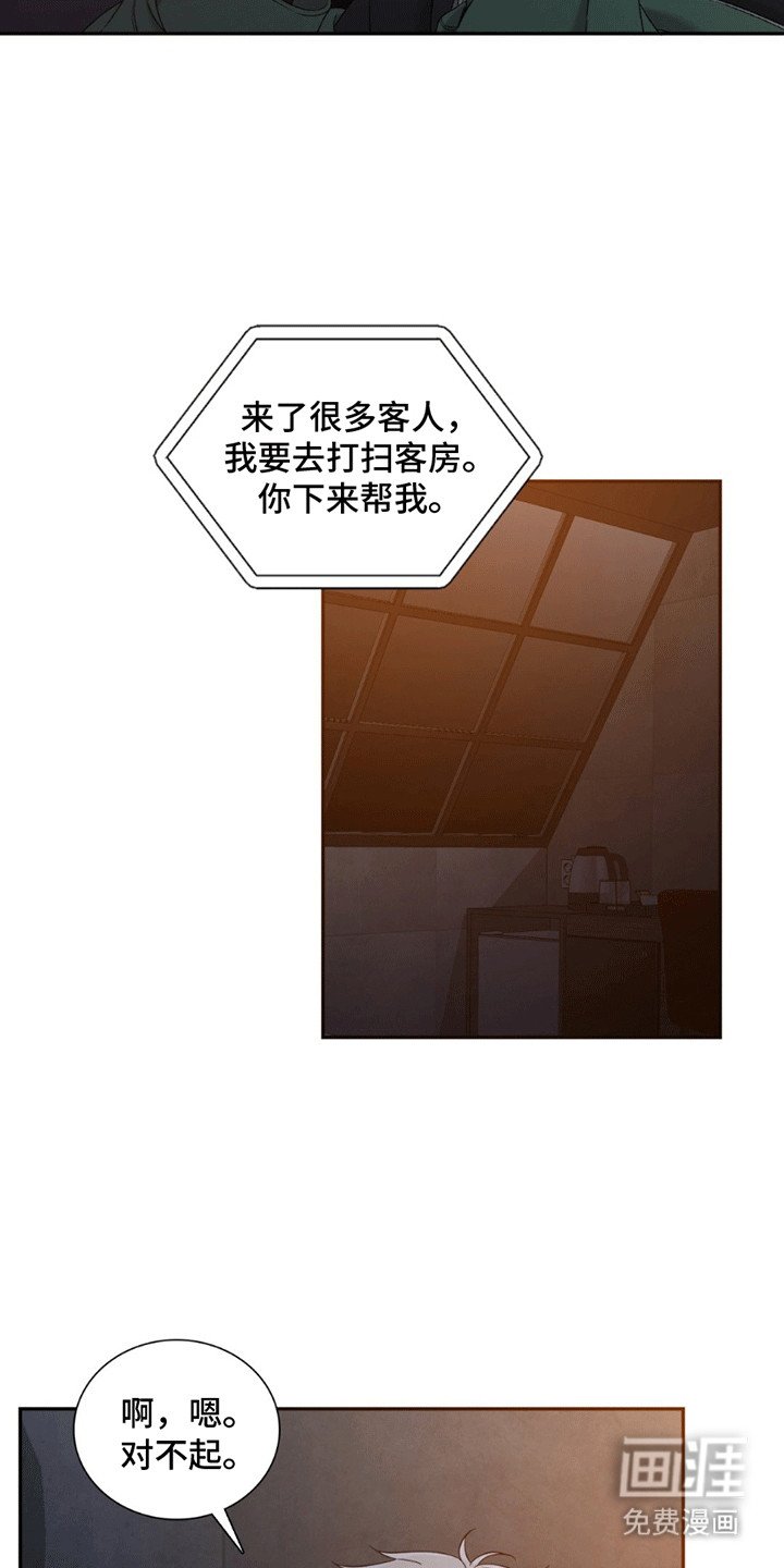 第3章：酒店兼职