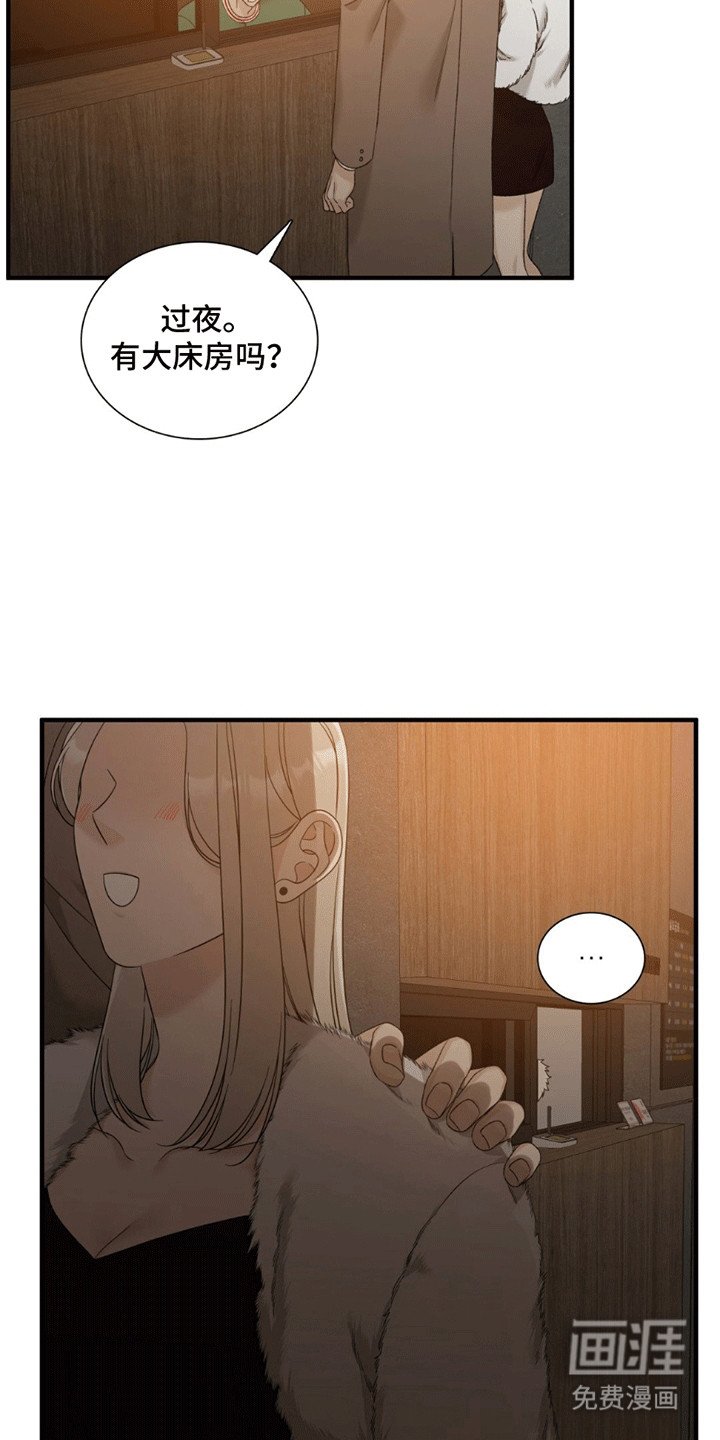 第3章：酒店兼职