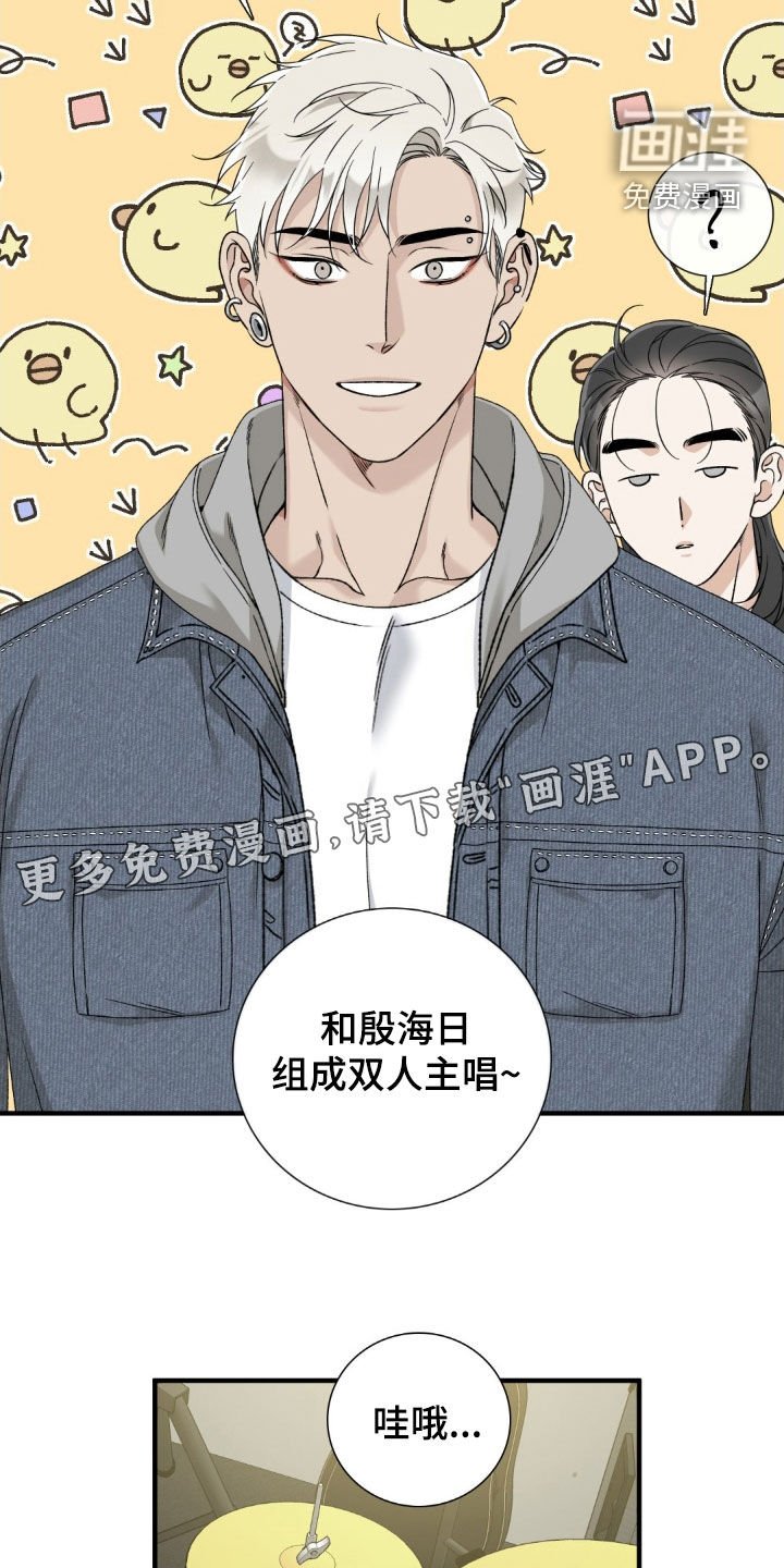 第30章：完全是我的菜