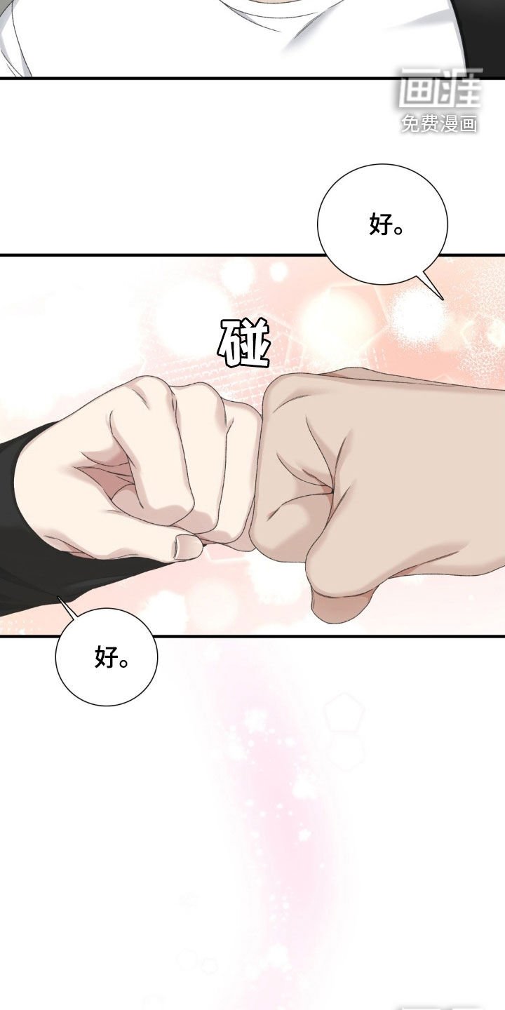 第30章：完全是我的菜