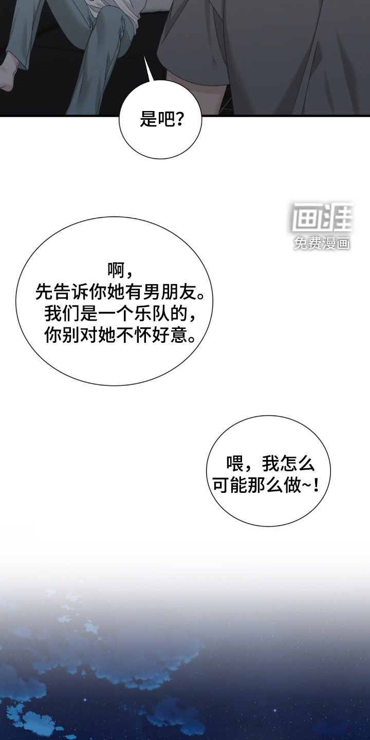 第30章：完全是我的菜