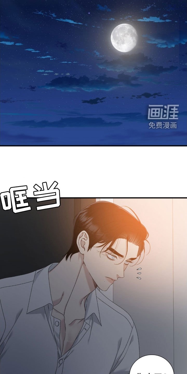 第30章：完全是我的菜