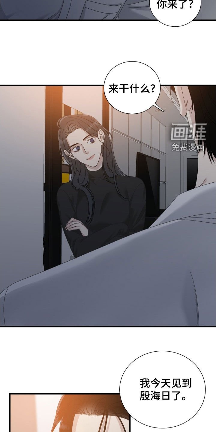 第30章：完全是我的菜