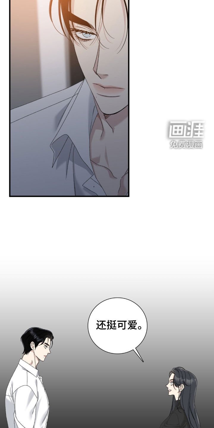 第30章：完全是我的菜