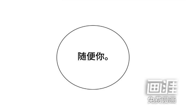 第30章：完全是我的菜