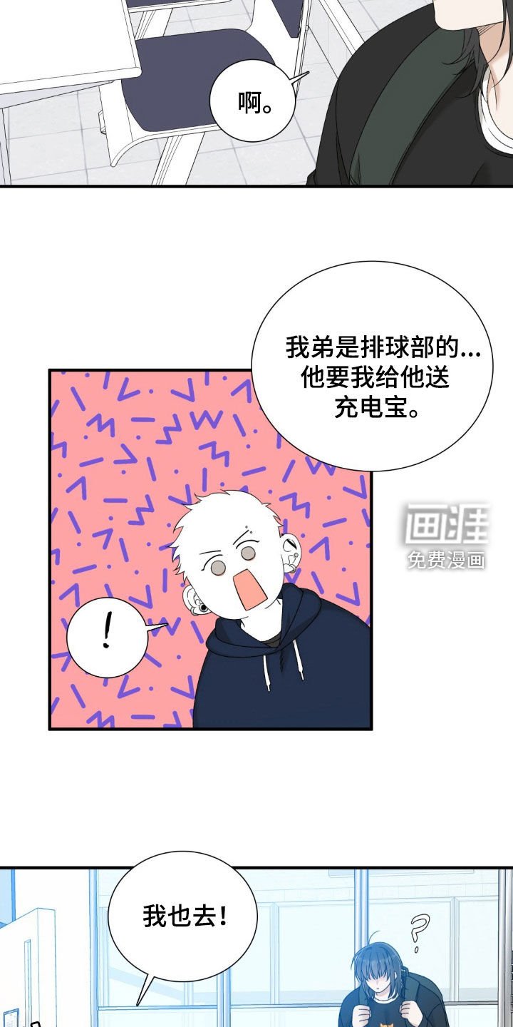 第31章：第一次见面