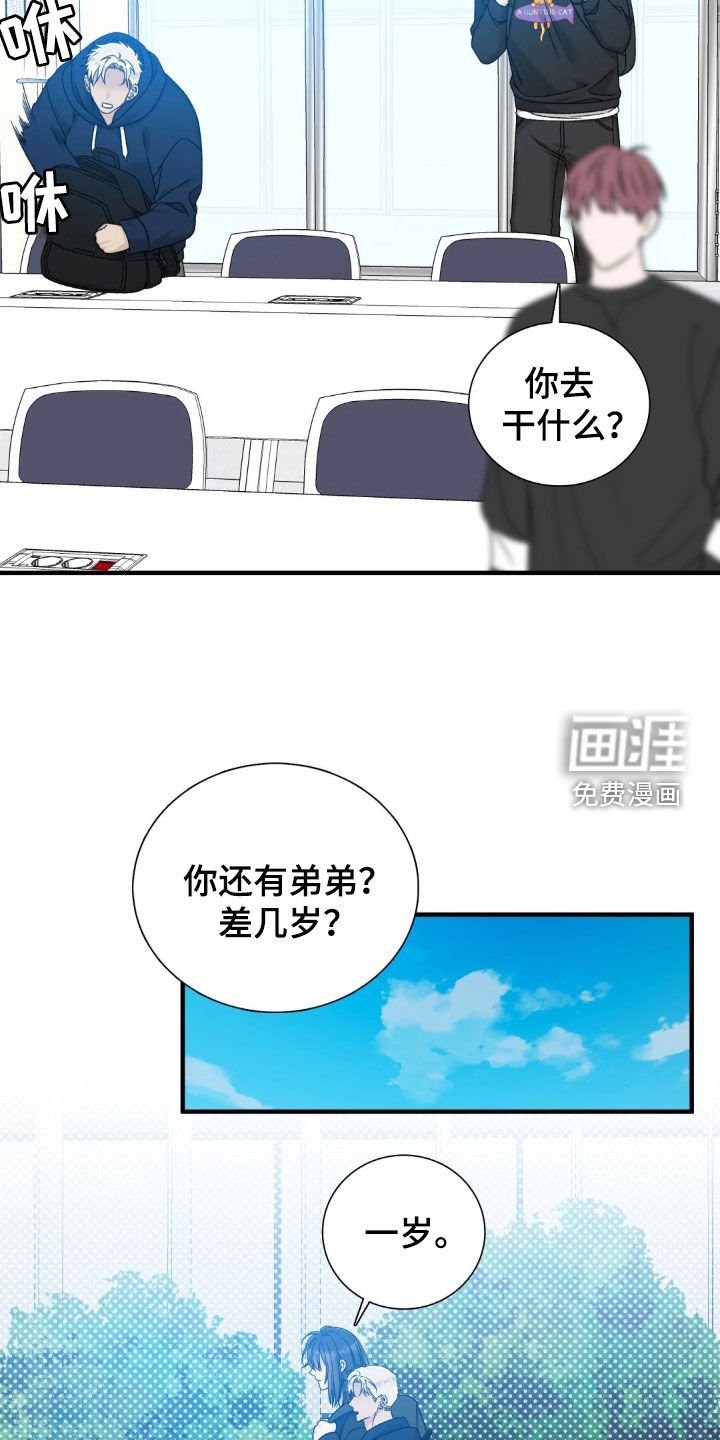 第31章：第一次见面