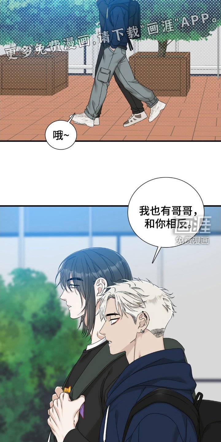 第31章：第一次见面