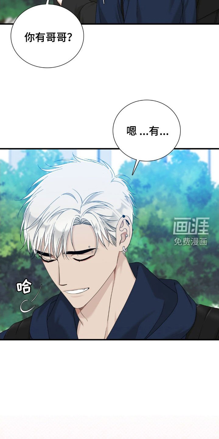 第31章：第一次见面
