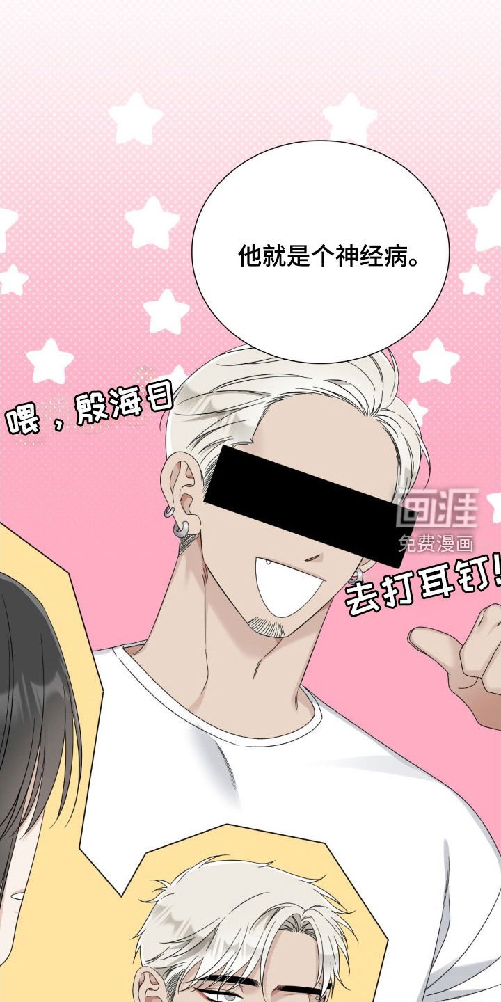 第31章：第一次见面