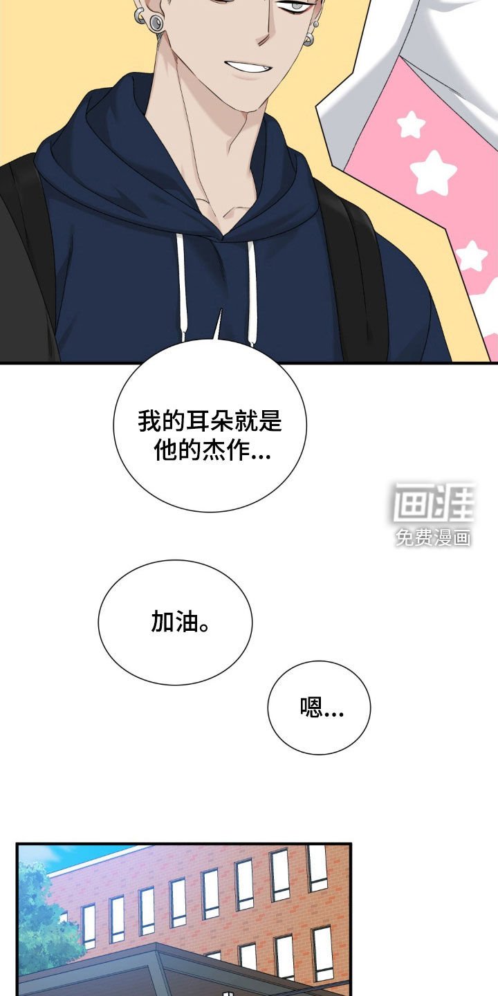 第31章：第一次见面