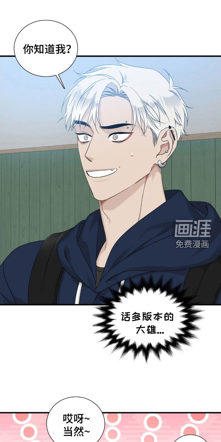 第31章：第一次见面