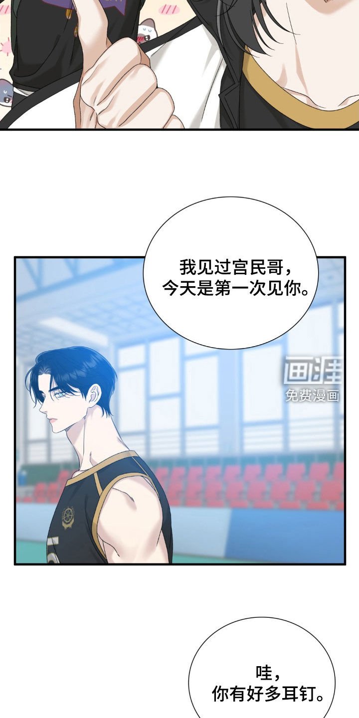第31章：第一次见面