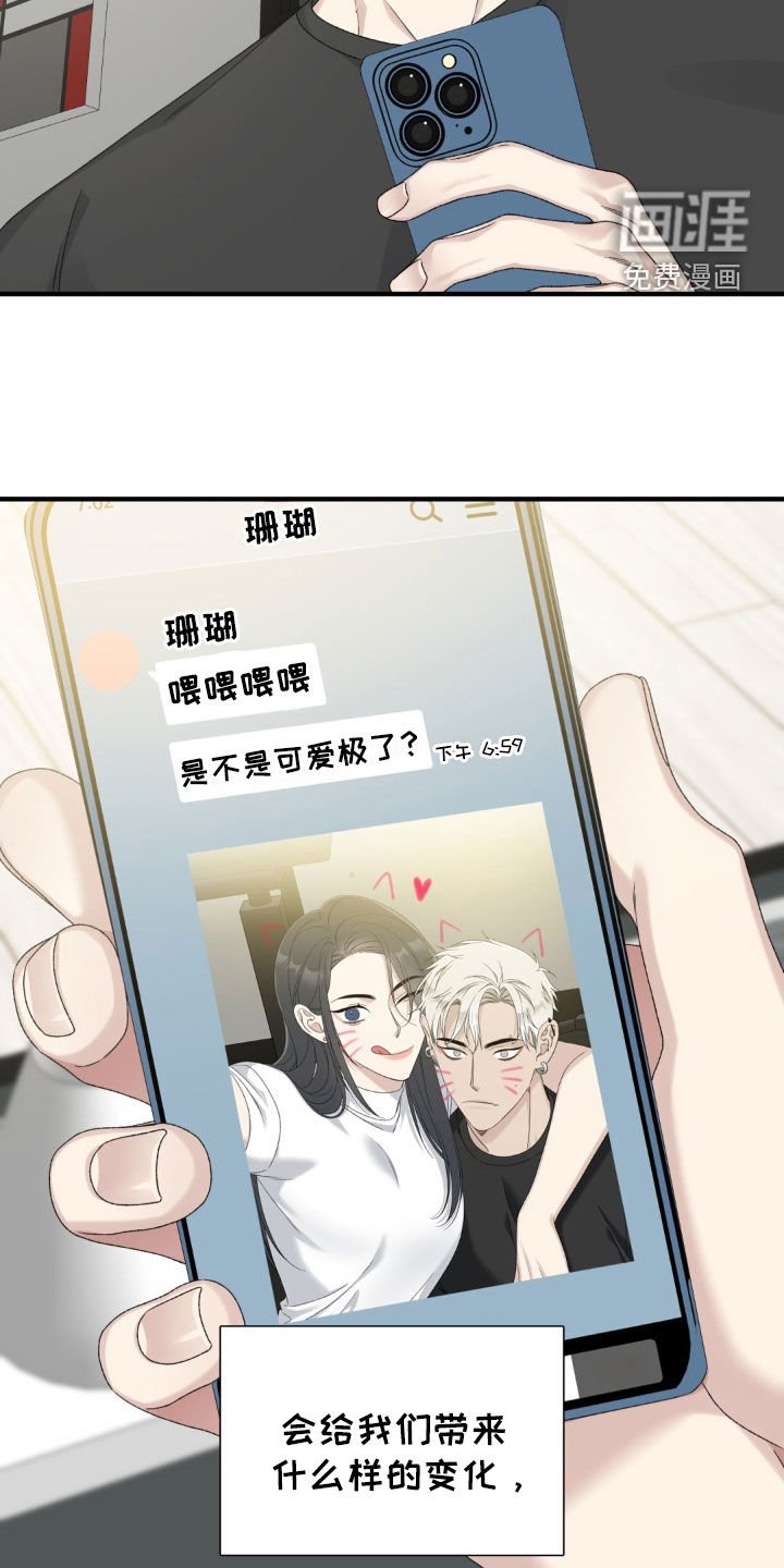 第32章：变化