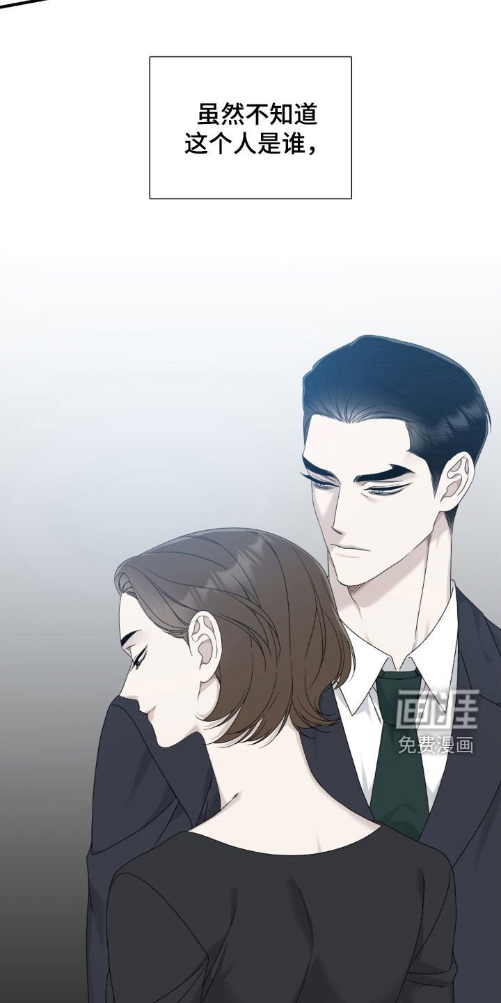 第33章：我非常了解他