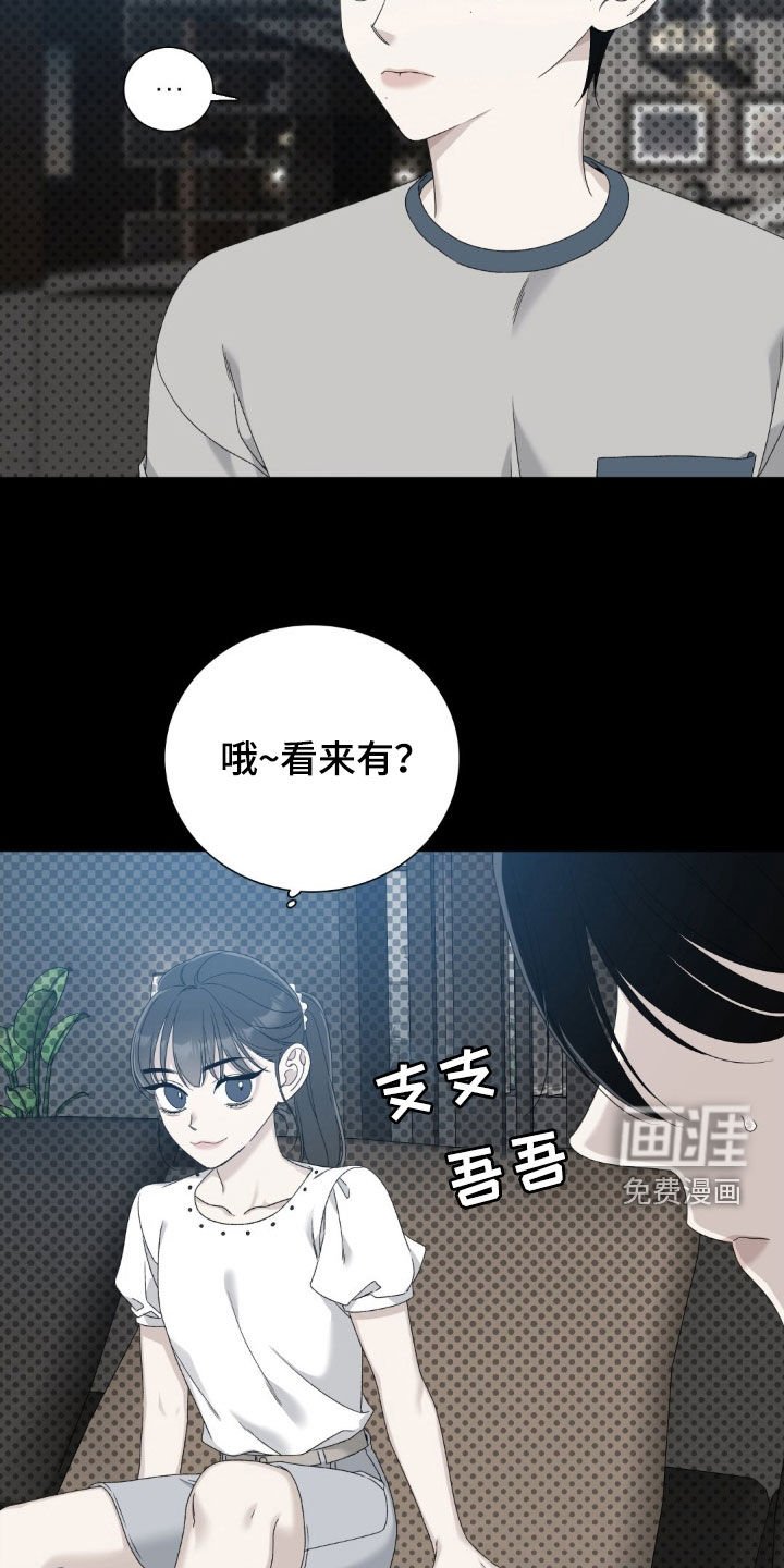 第33章：我非常了解他