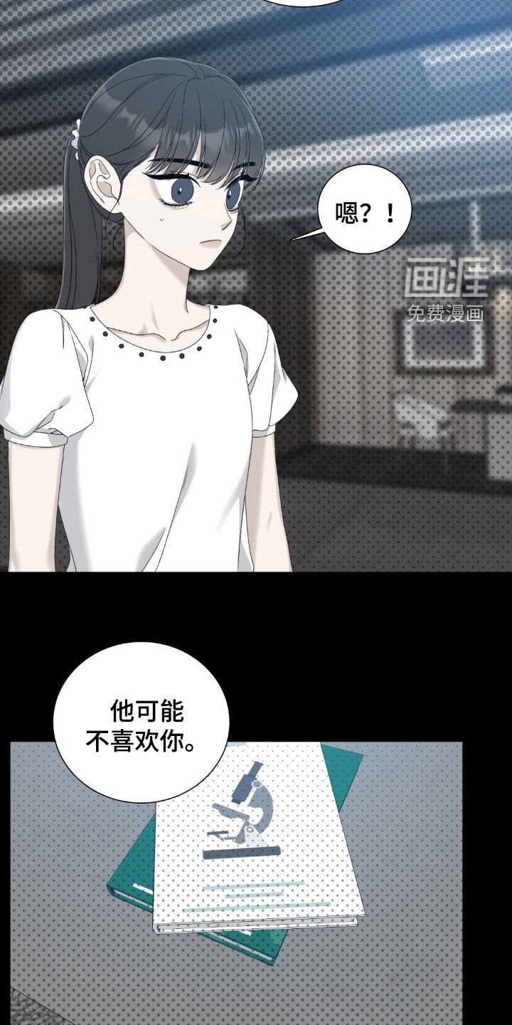 第33章：我非常了解他