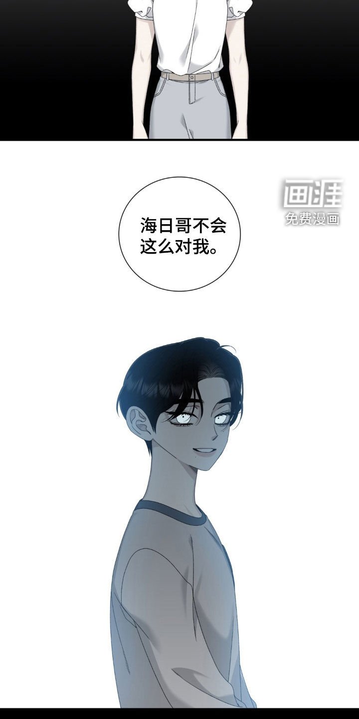 第33章：我非常了解他