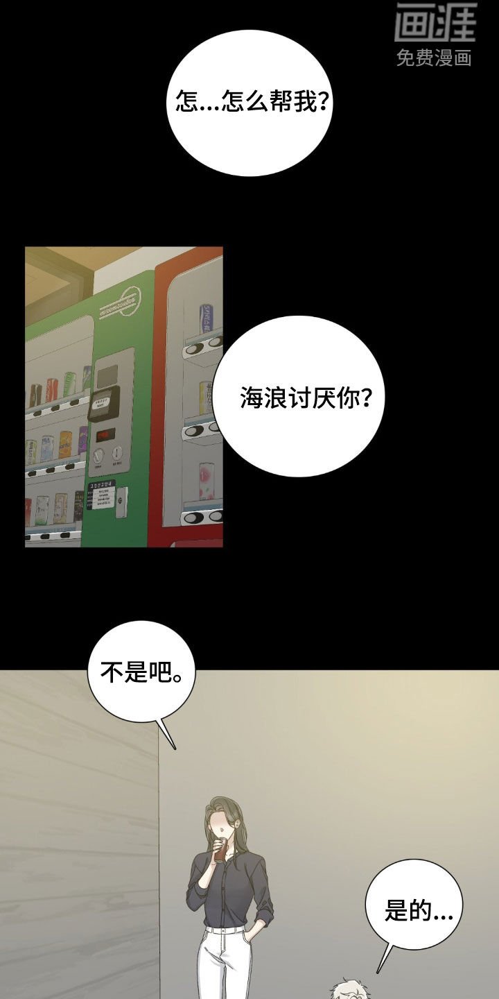 第35章：试探