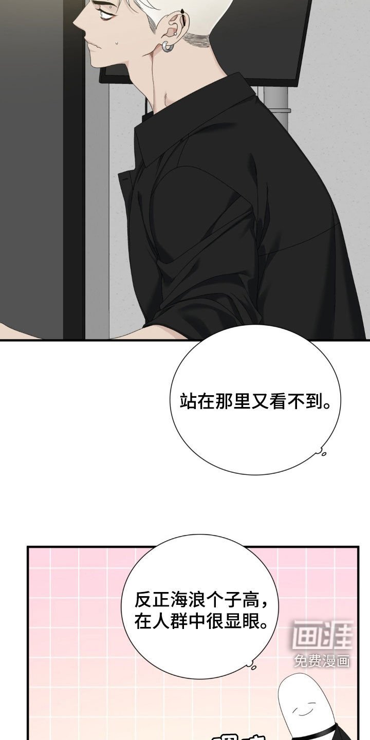 第36章：鹤立鸡群