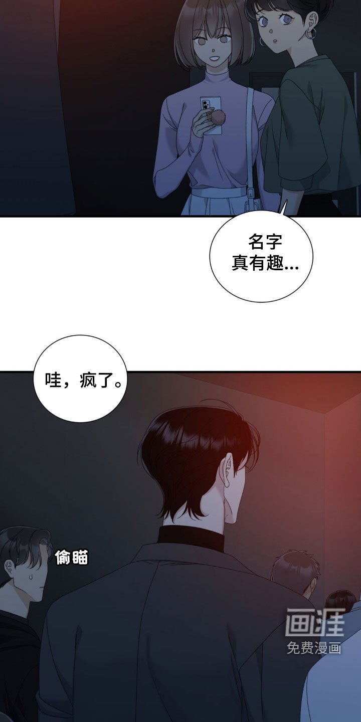 第36章：鹤立鸡群