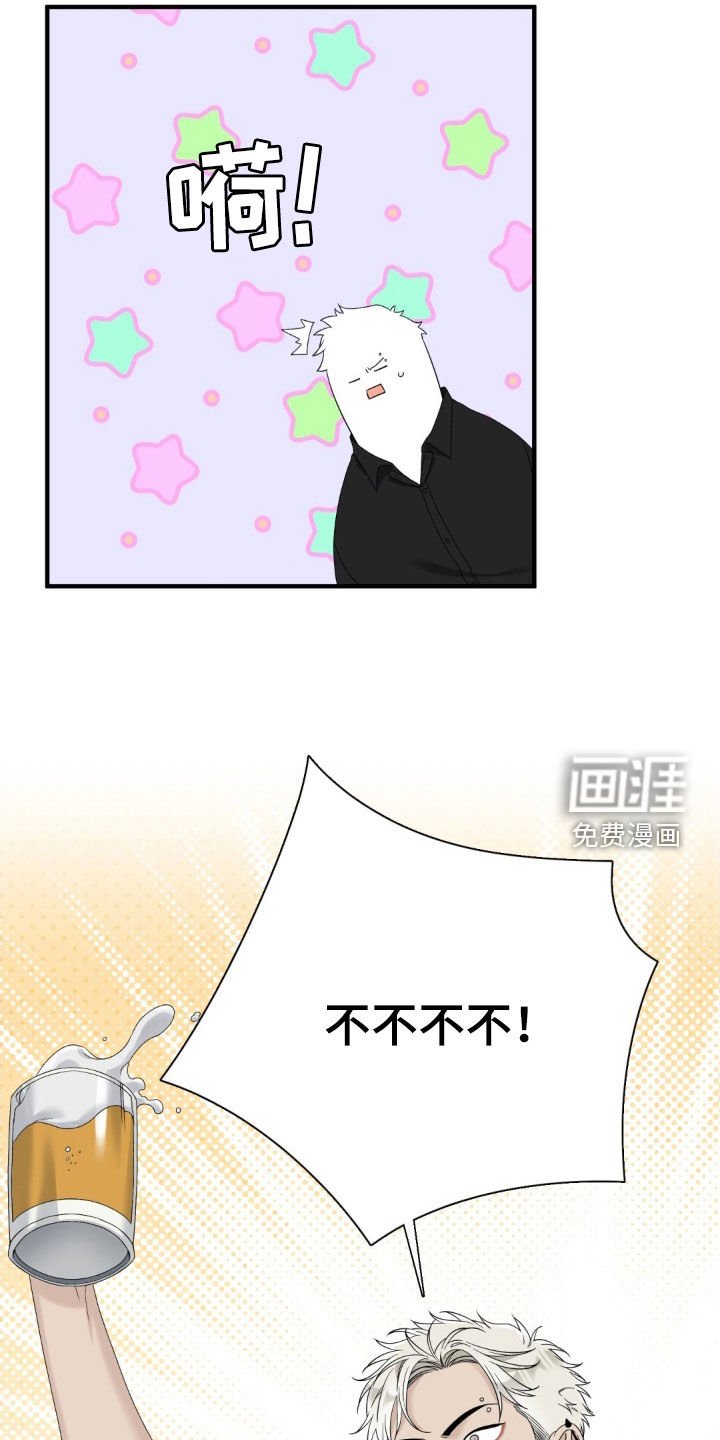 第38章：醉了