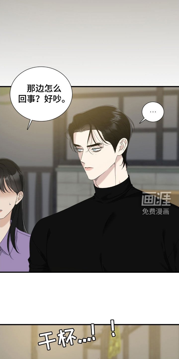 第38章：醉了