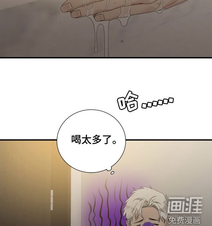 第38章：醉了