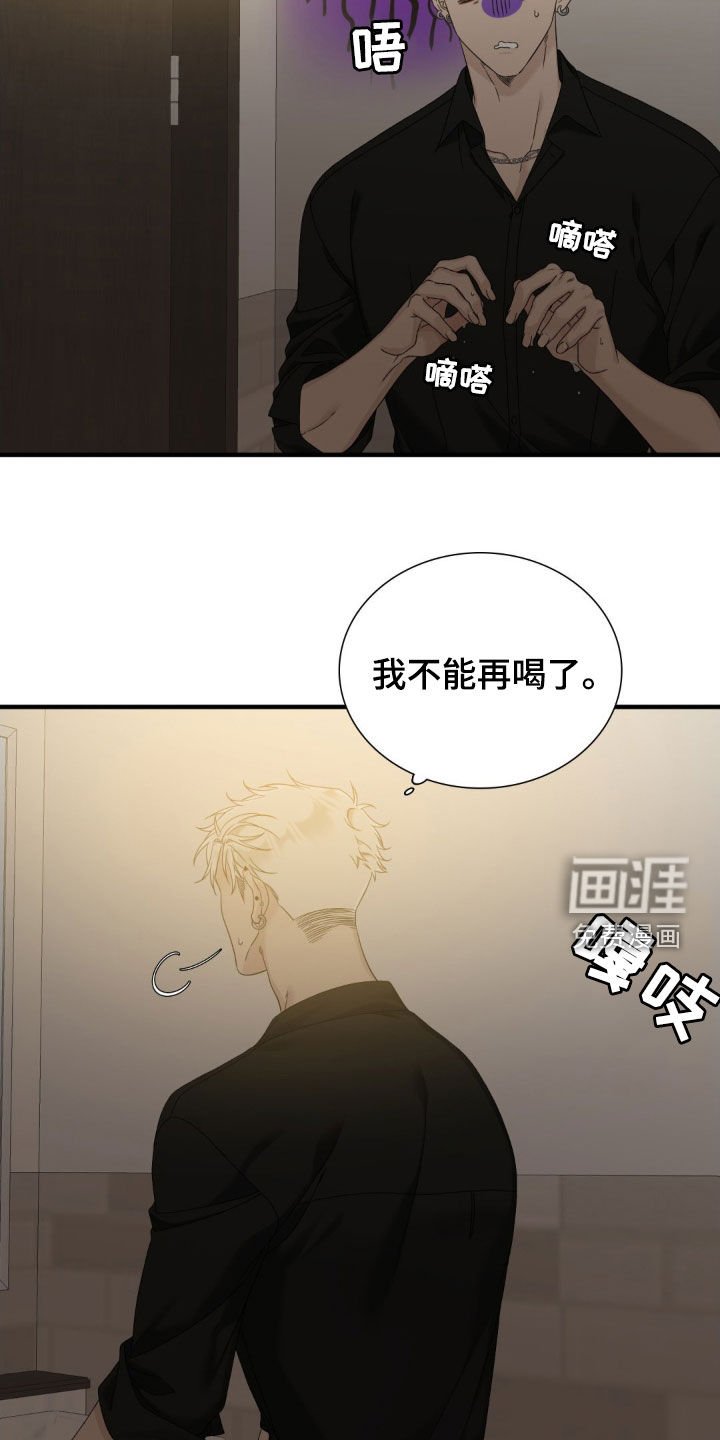 第38章：醉了