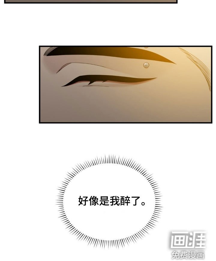 第38章：醉了