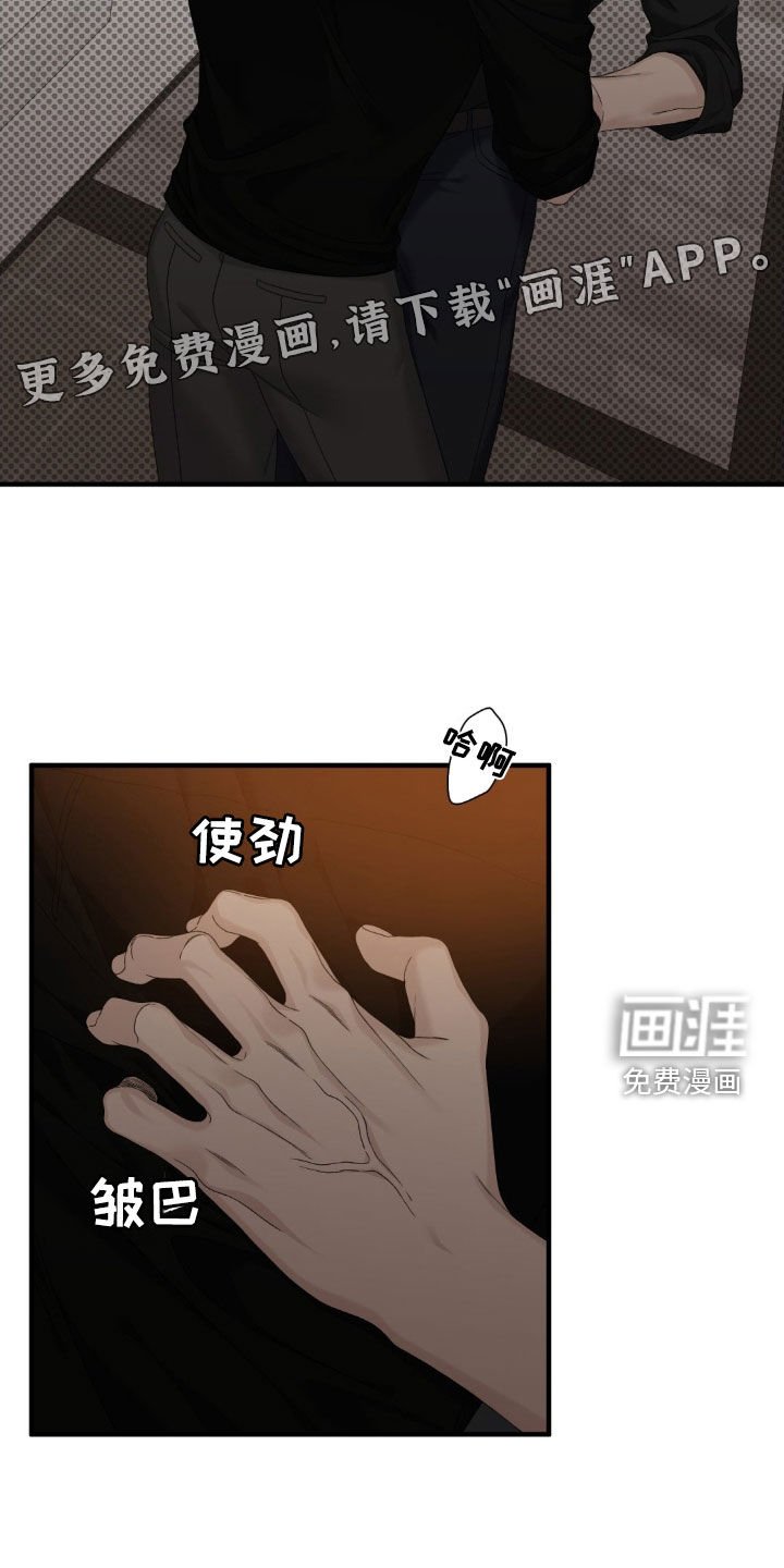第39章：生气